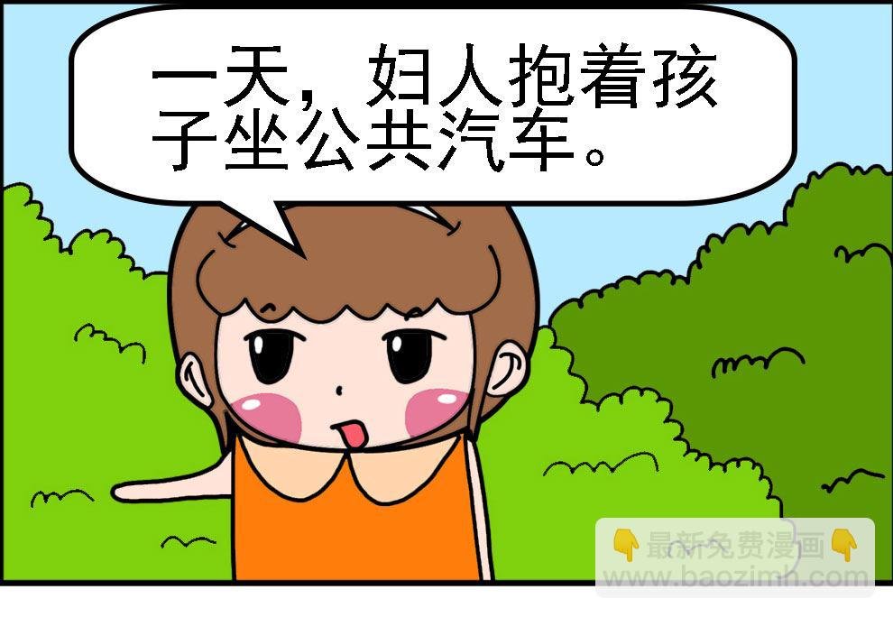 有个猪队友 第2集