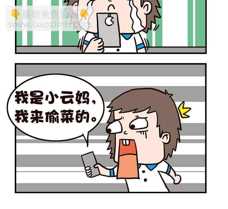 我恋爱了！ 第1集