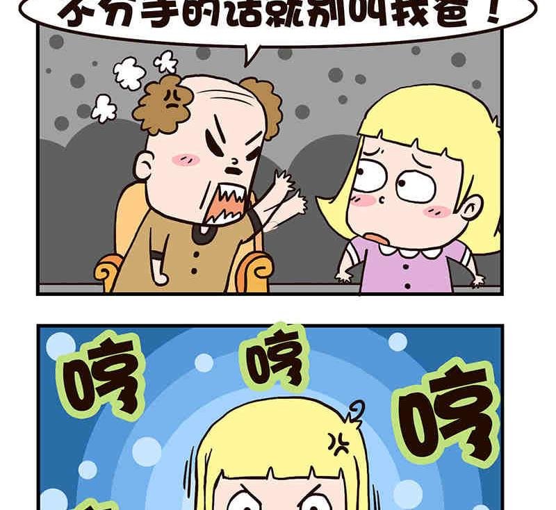 我恋爱了！ 第1集