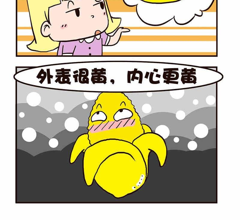 我恋爱了！ 第9集