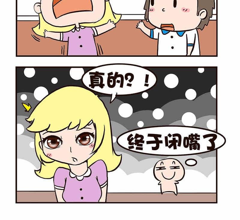 我恋爱了！ 第9集