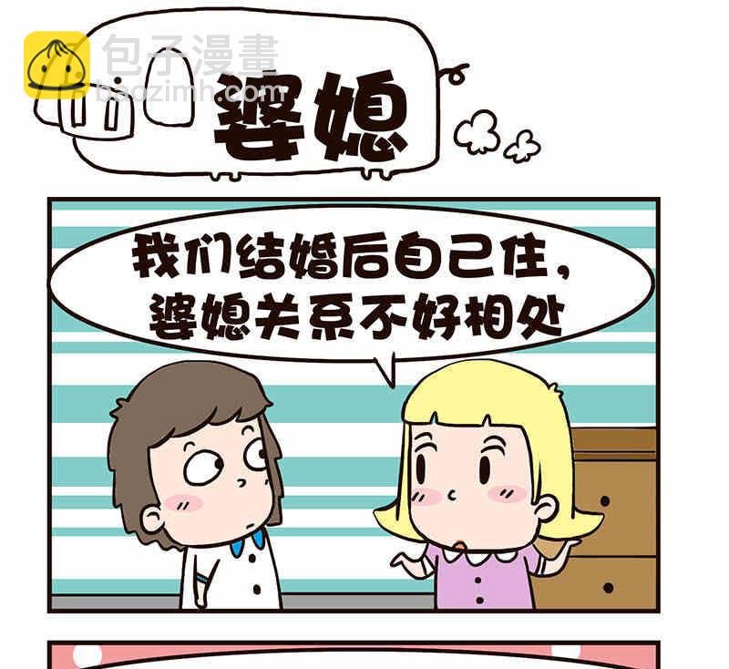 我恋爱了！ 第8集