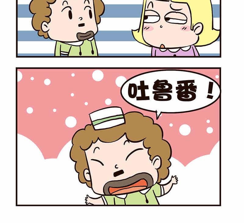 我恋爱了！ 第8集