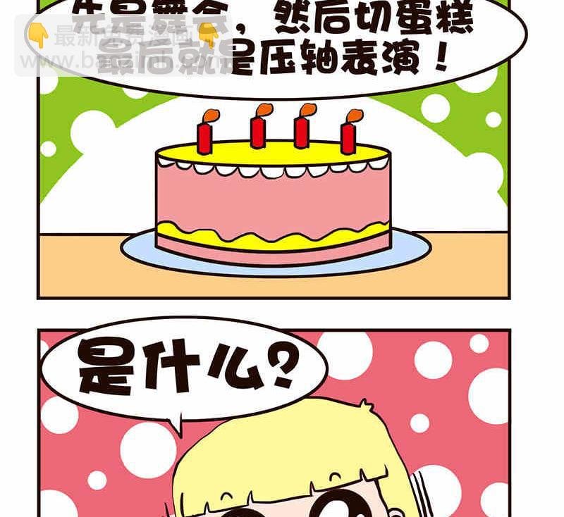 我恋爱了！ 第8集