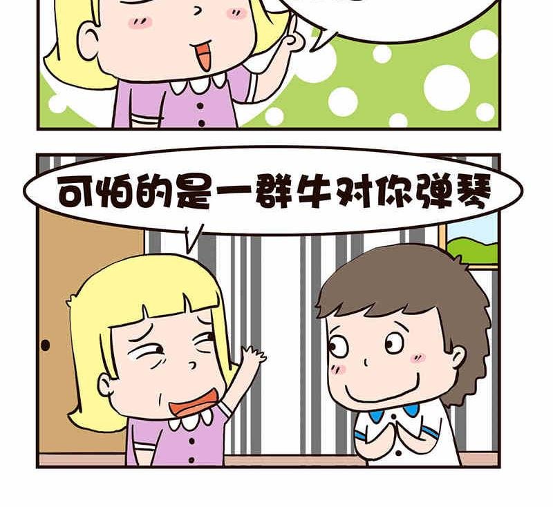 我恋爱了！ 第7集