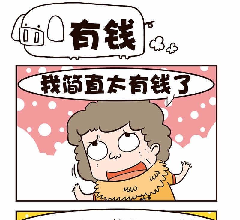 我恋爱了！ 第7集