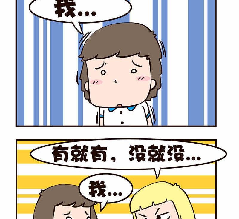 我恋爱了！ 第7集