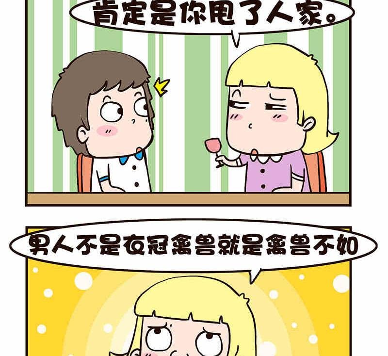 我恋爱了！ 第7集