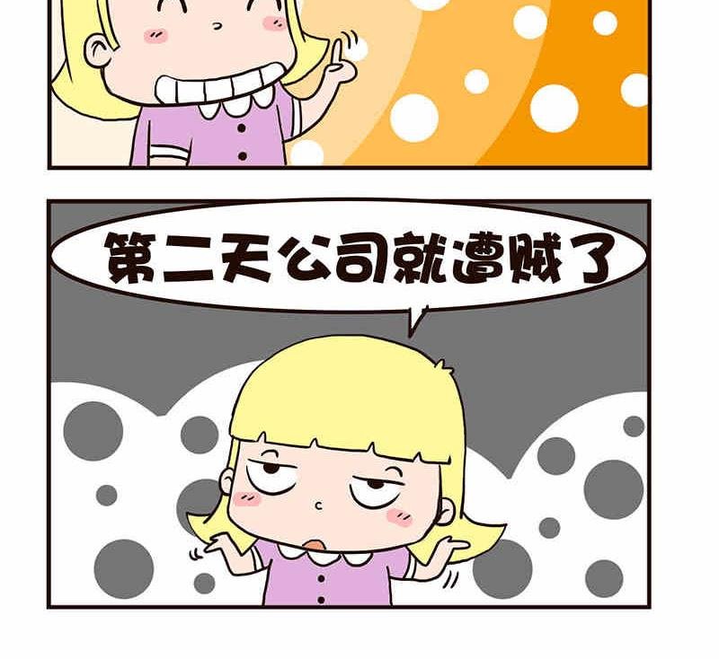 我恋爱了！ 第5集
