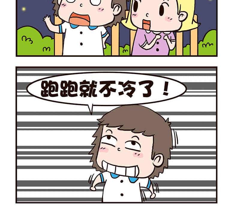 我恋爱了！ 第4集
