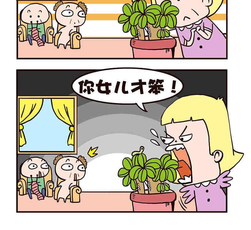 我恋爱了！ 第3集