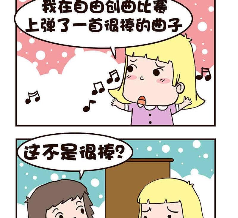 我恋爱了！ 第2集