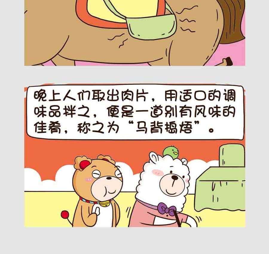 世界吃货篇 第10集
