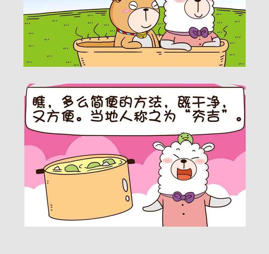 世界吃货篇 第10集