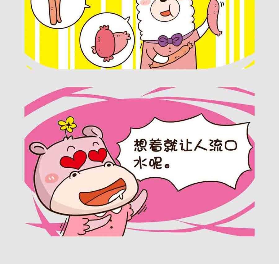 世界吃货篇 第1集
