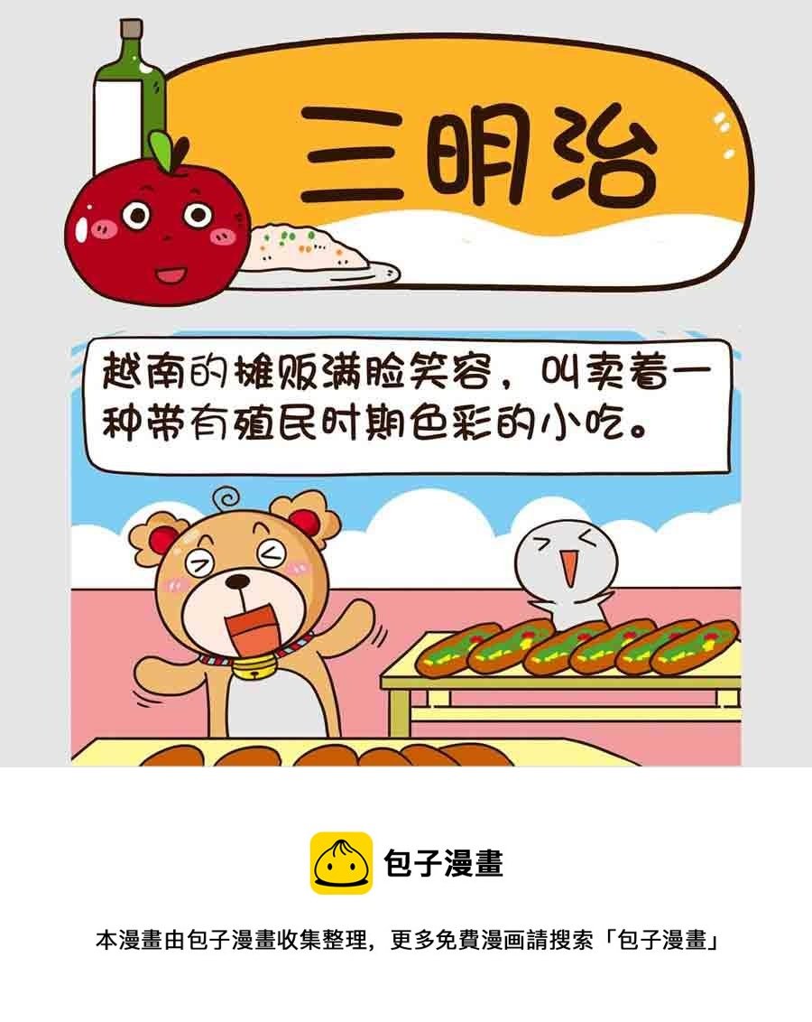 世界吃货篇 第1集