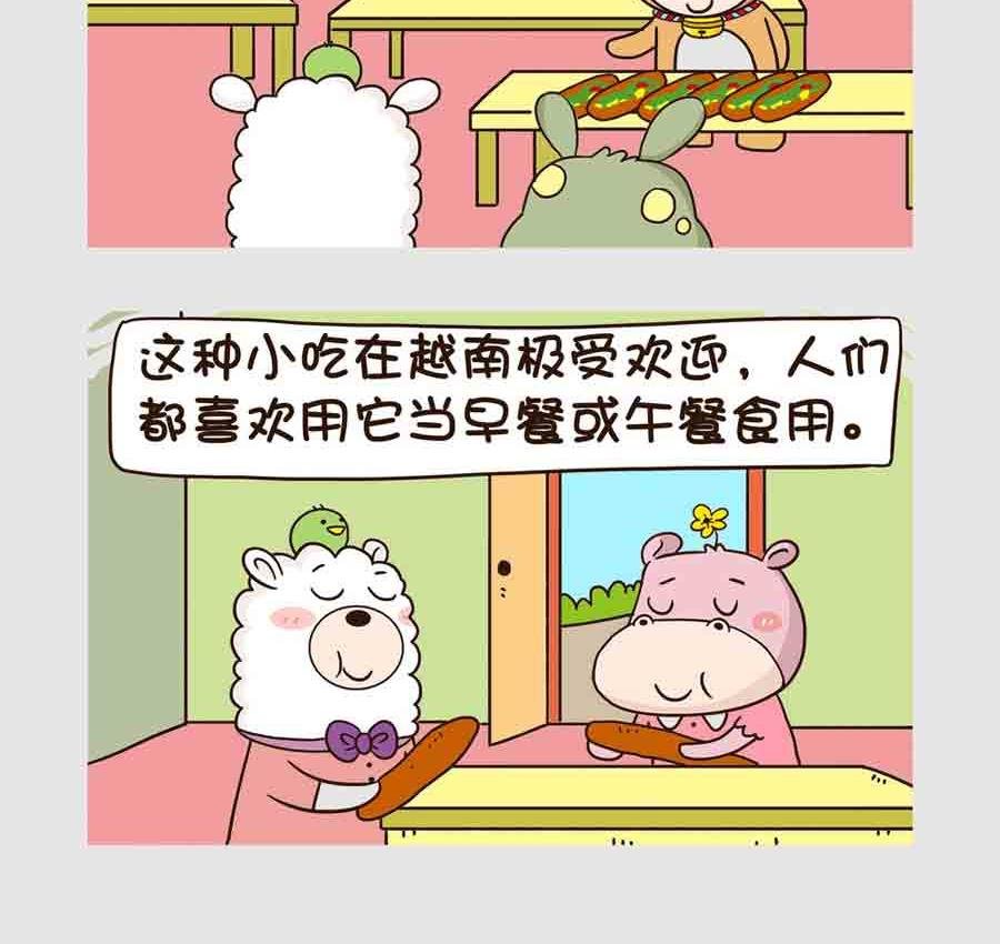 世界吃货篇 第1集