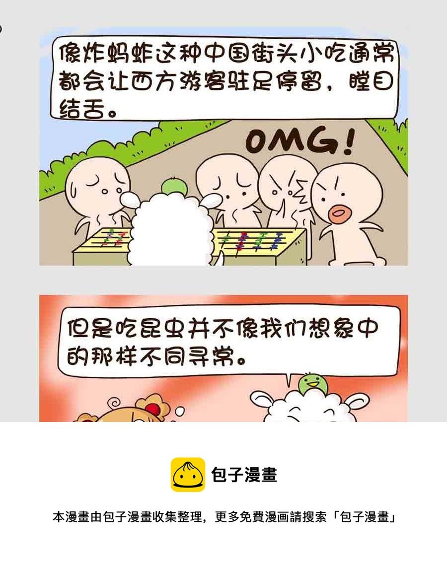 世界吃货篇 第1集