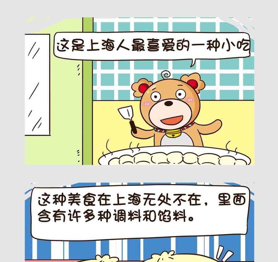 世界吃货篇 第1集