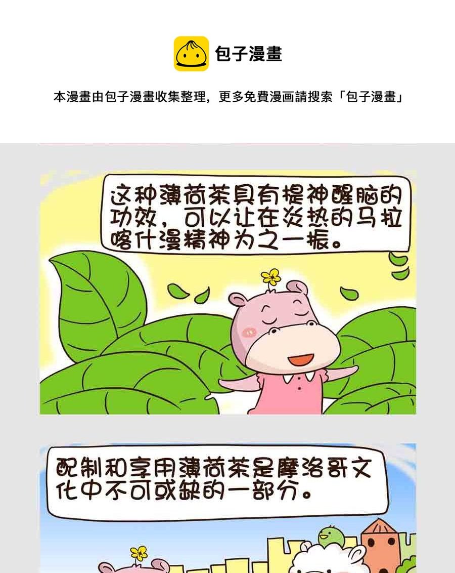 世界吃货篇 第1集