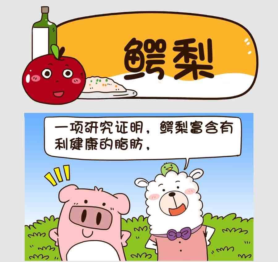 世界吃货篇 第9集