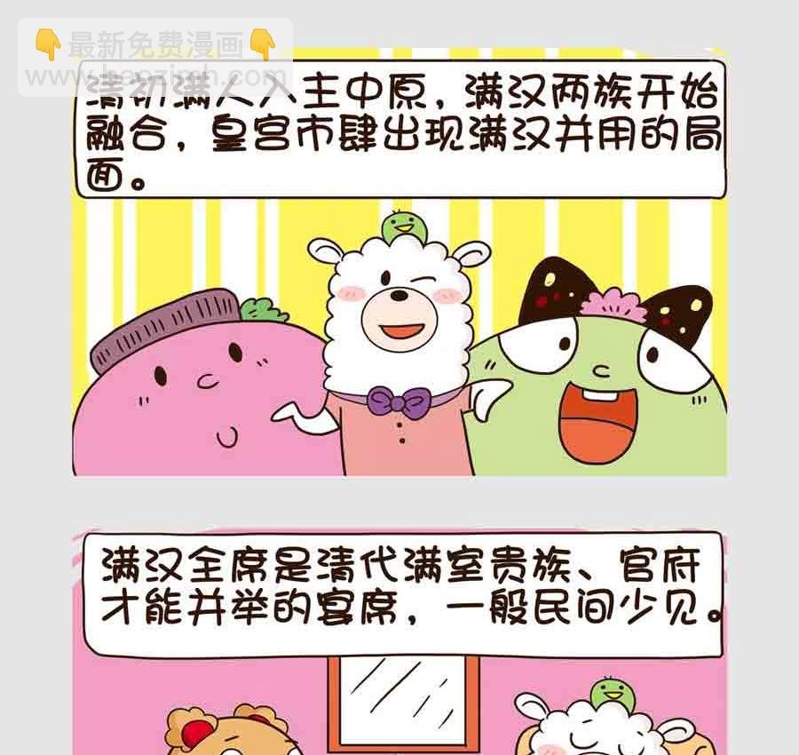 世界吃货篇 第9集