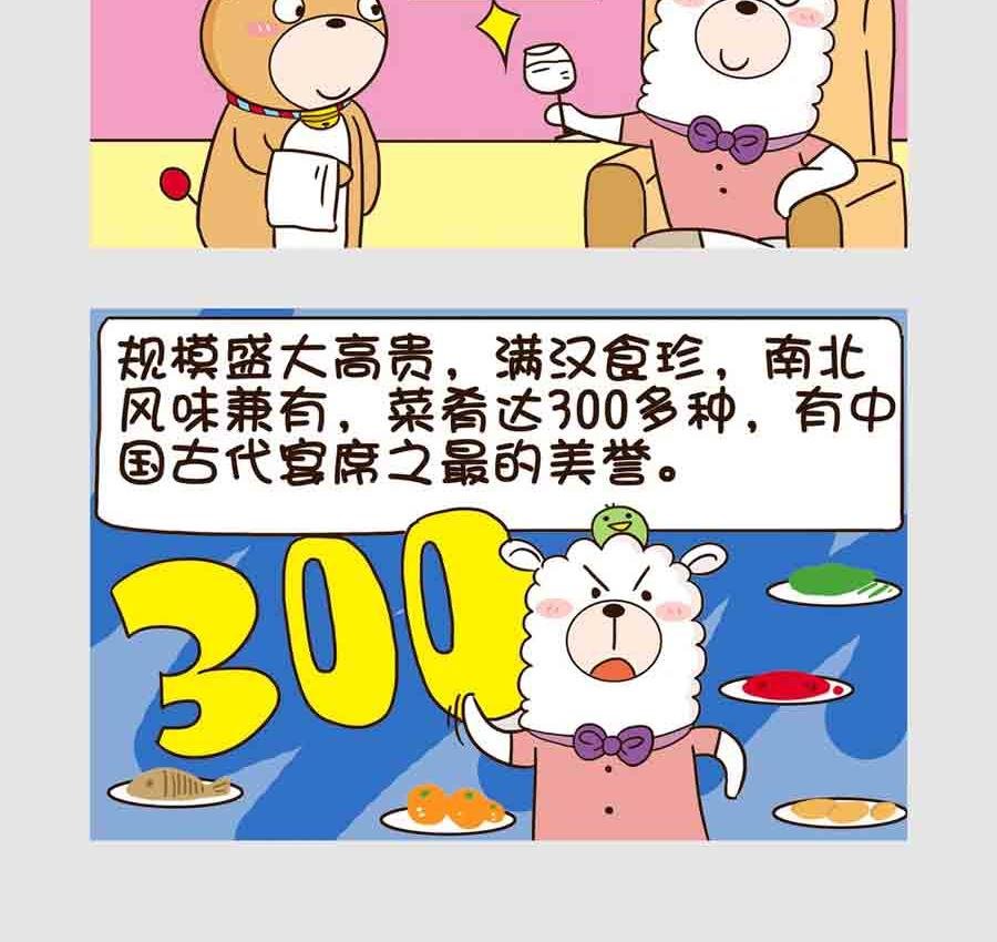 世界吃货篇 第9集