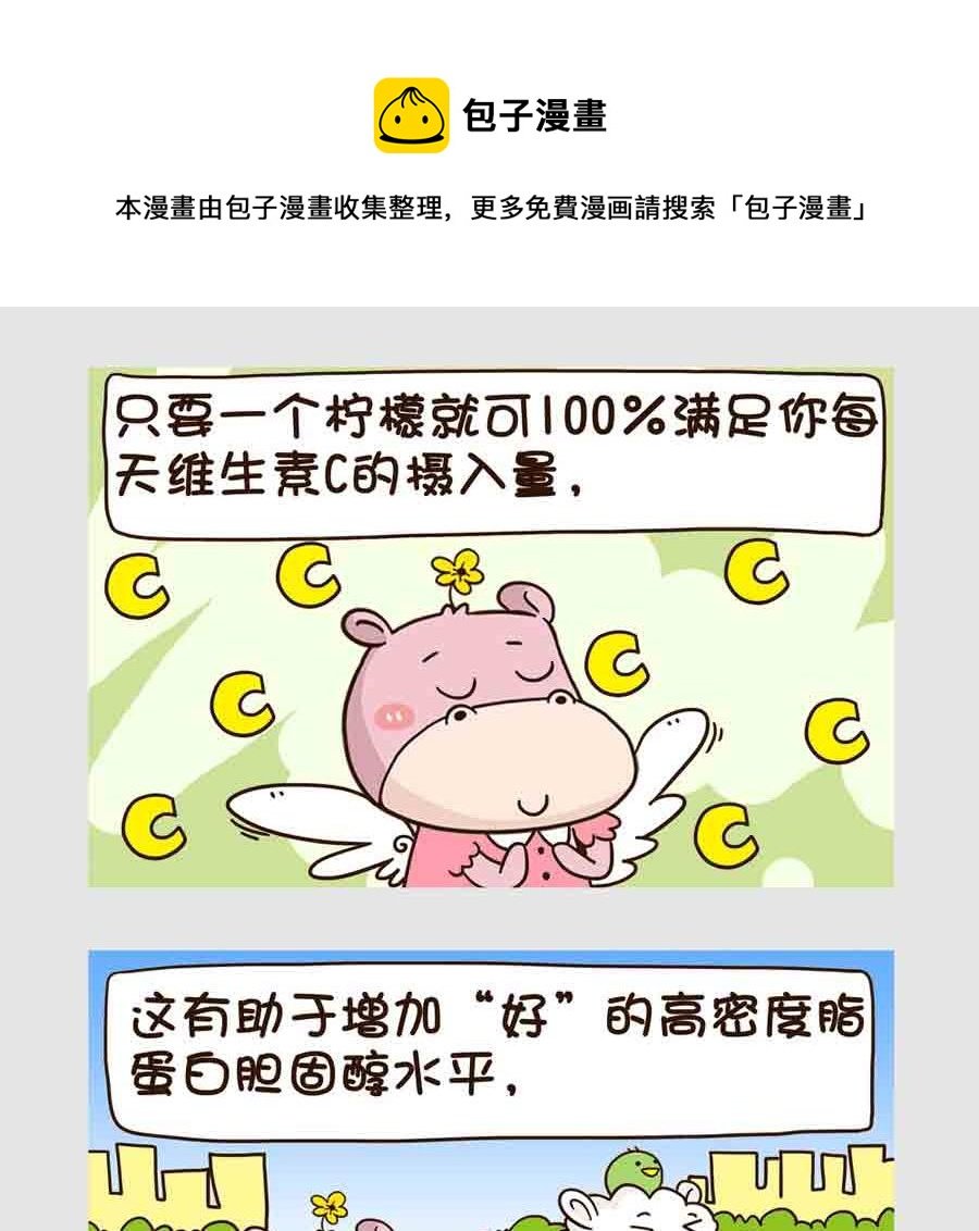 世界吃货篇 第8集