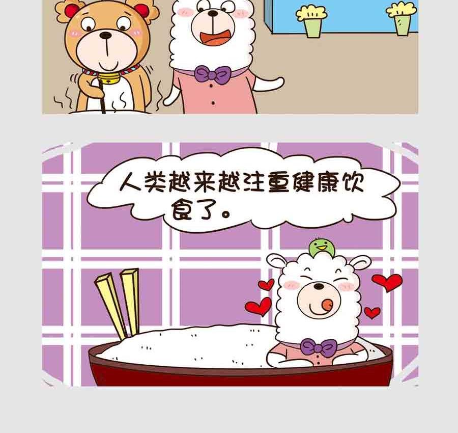 世界吃货篇 第8集