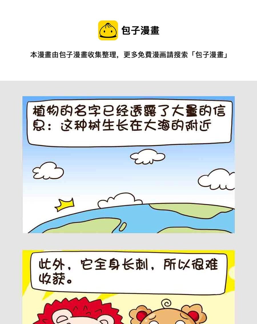 世界吃货篇 第7集