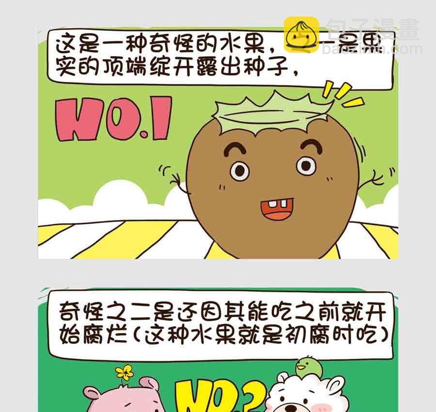 世界吃货篇 第7集