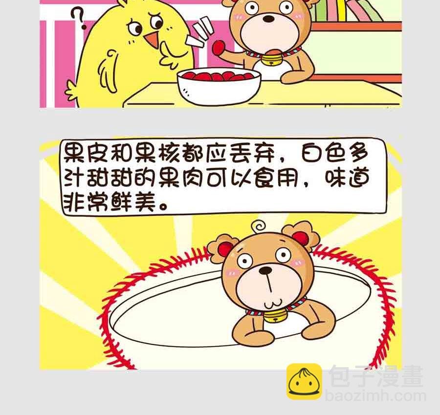 世界吃货篇 第6集