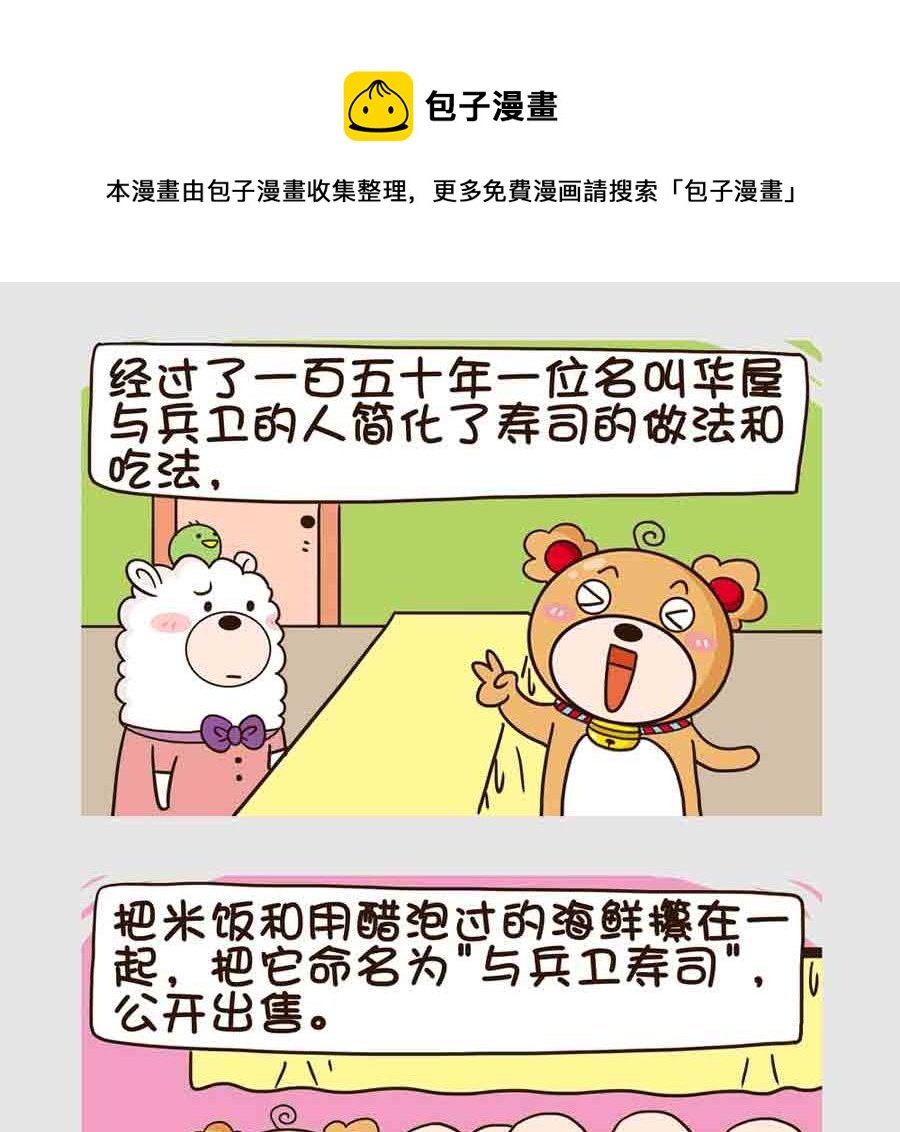 世界吃货篇 第6集