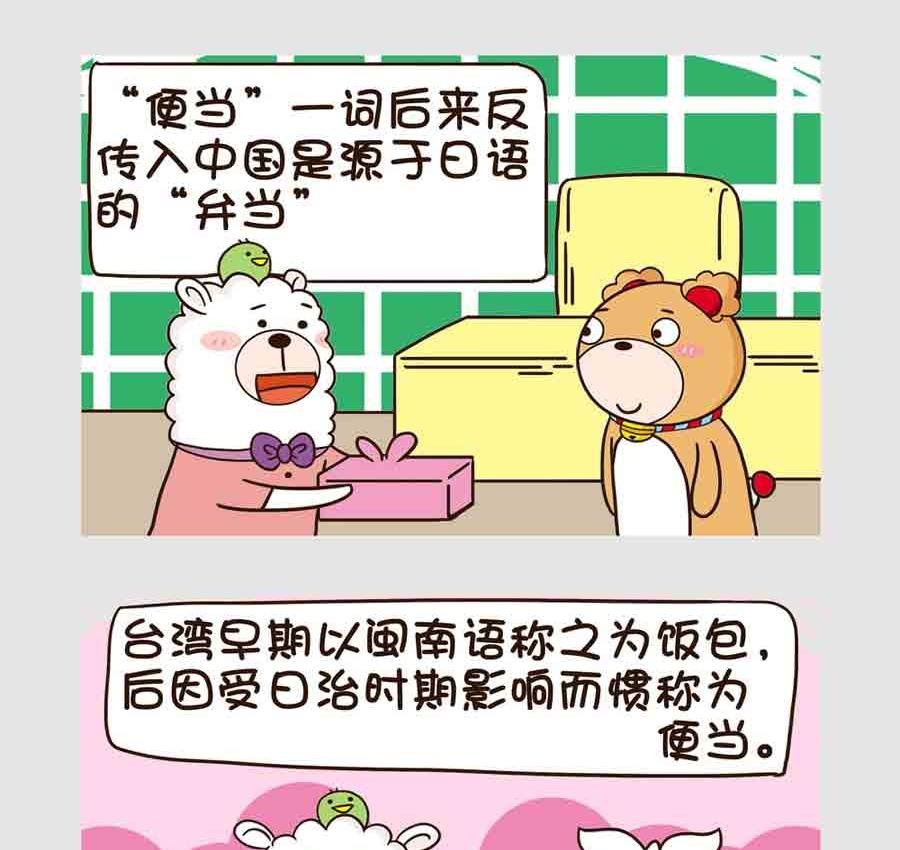世界吃货篇 第6集