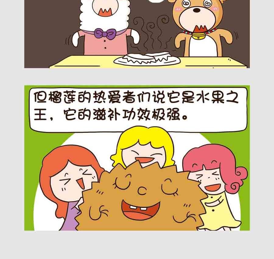 世界吃货篇 第5集