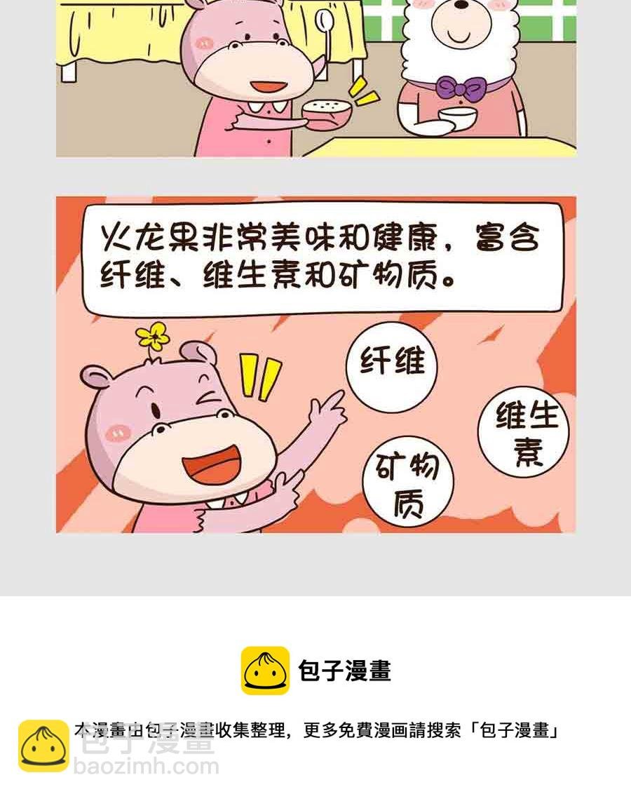 世界吃货篇 第5集
