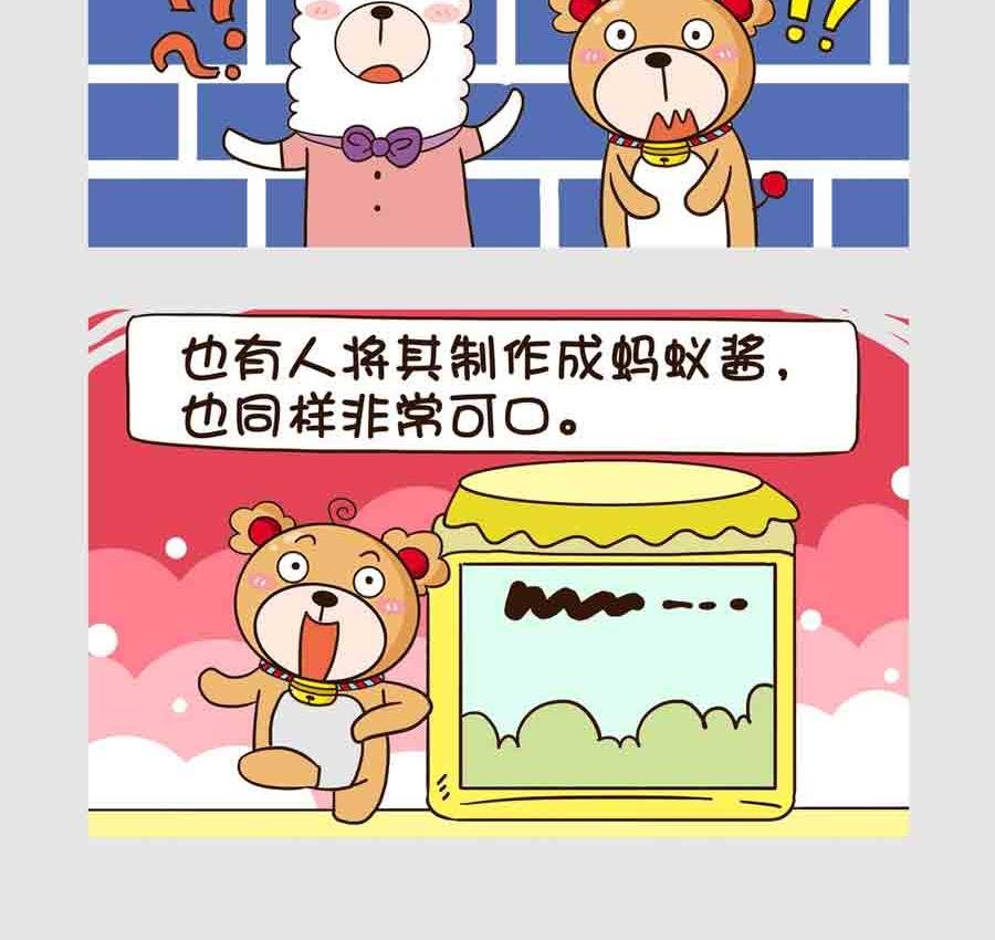 世界吃货篇 第4集