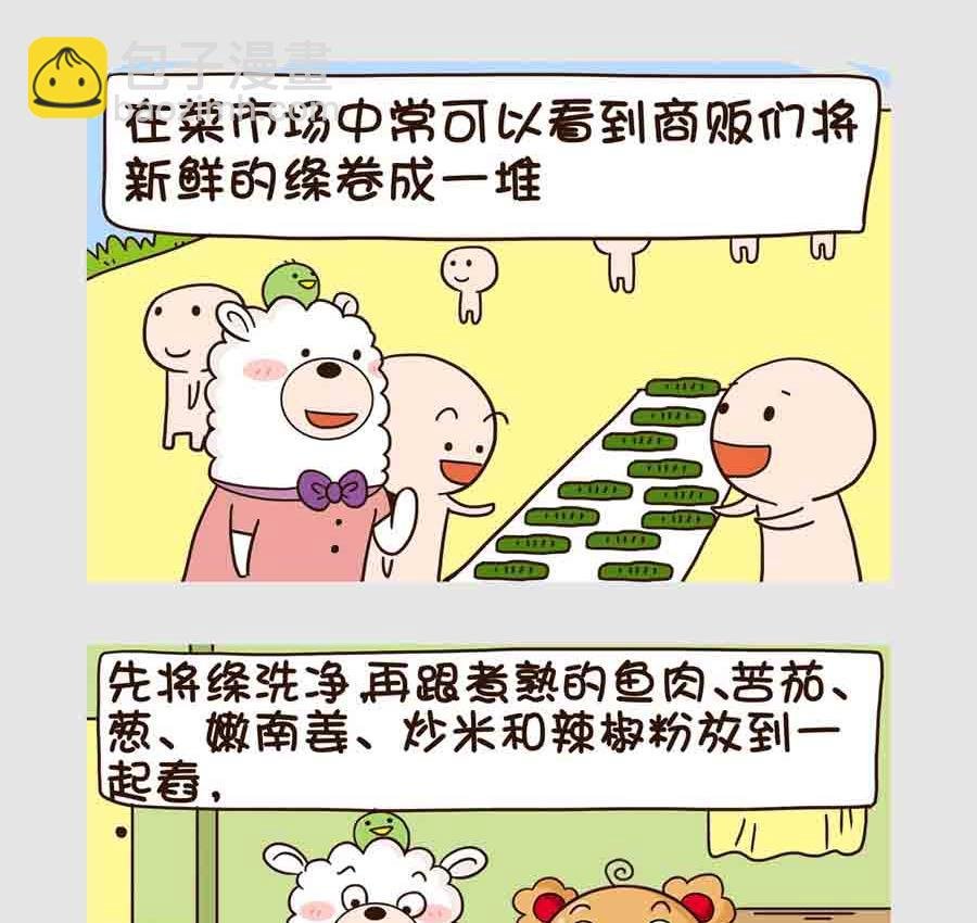 世界吃货篇 第4集