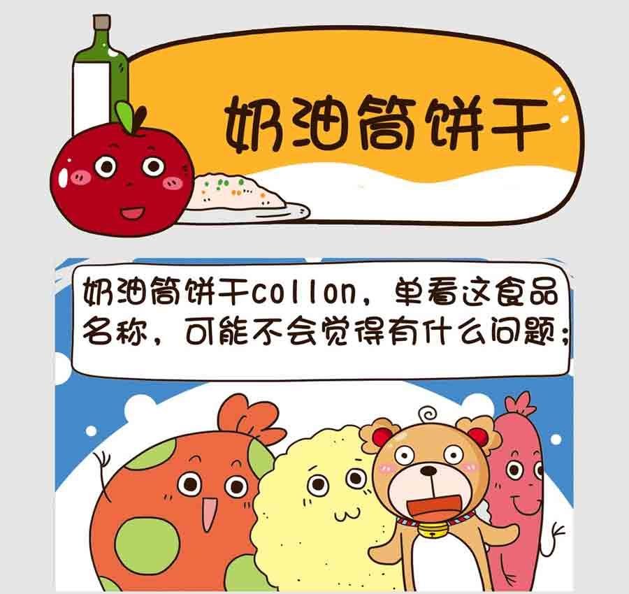 世界吃货篇 第3集