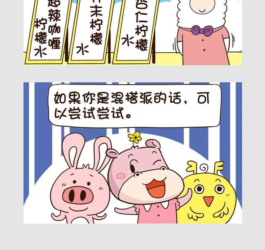 世界吃货篇 第3集