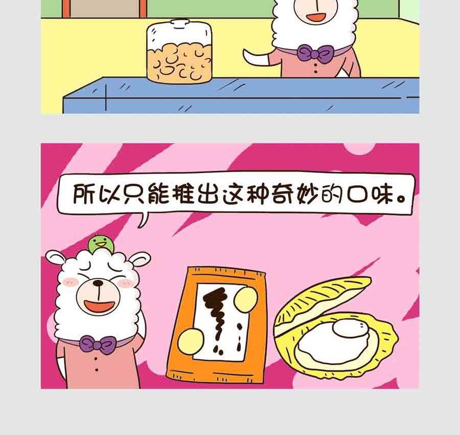 世界吃货篇 第3集