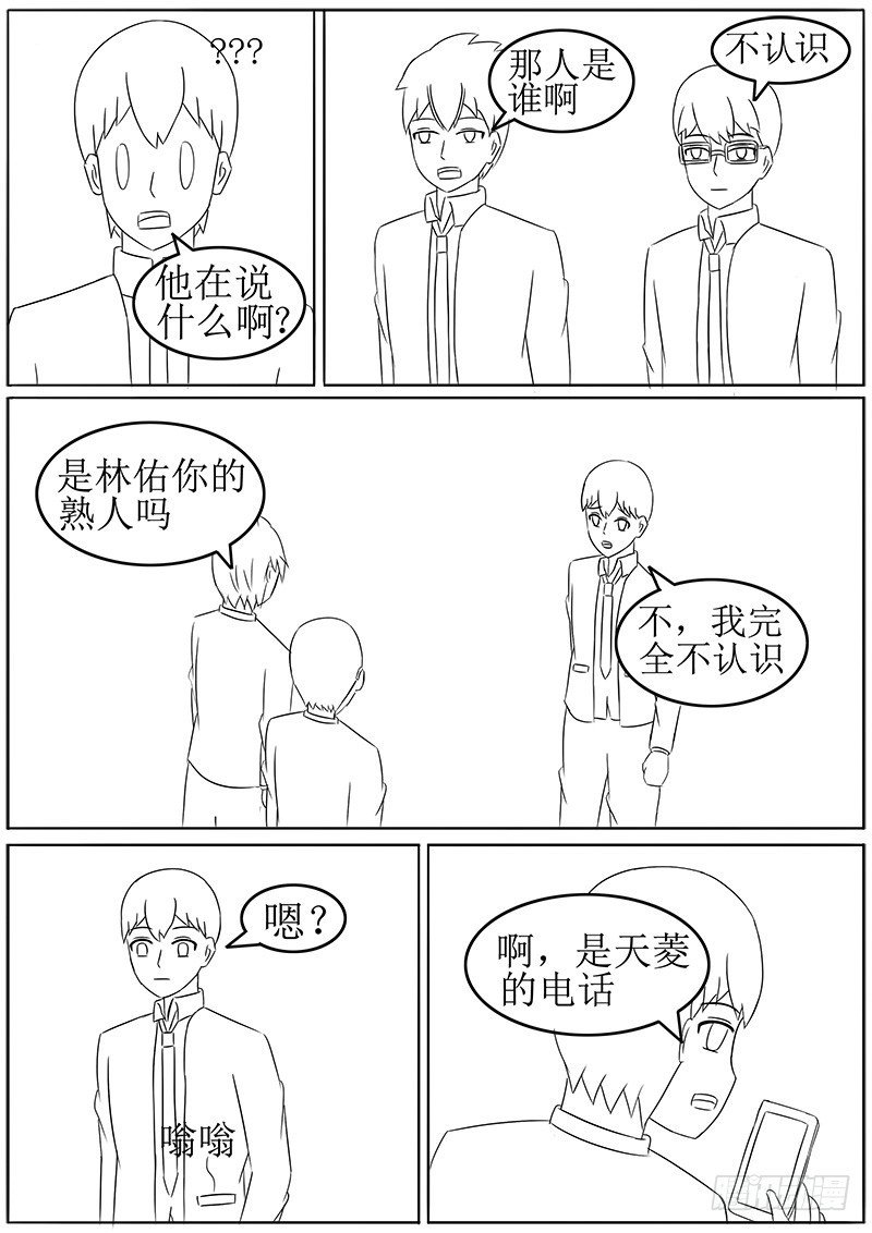 第十三话