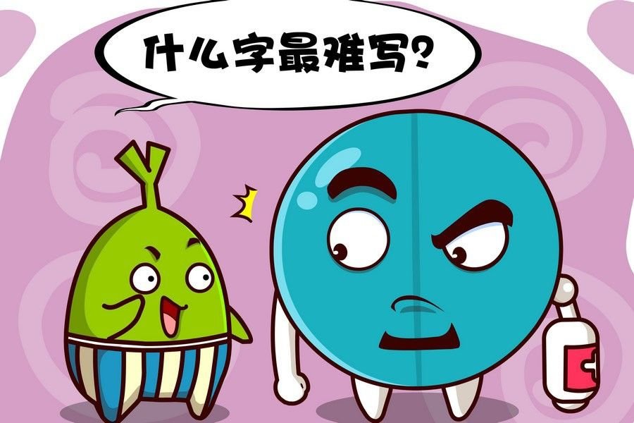 疯狂大乱斗 第10集