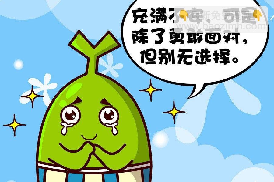 疯狂大乱斗 第9集