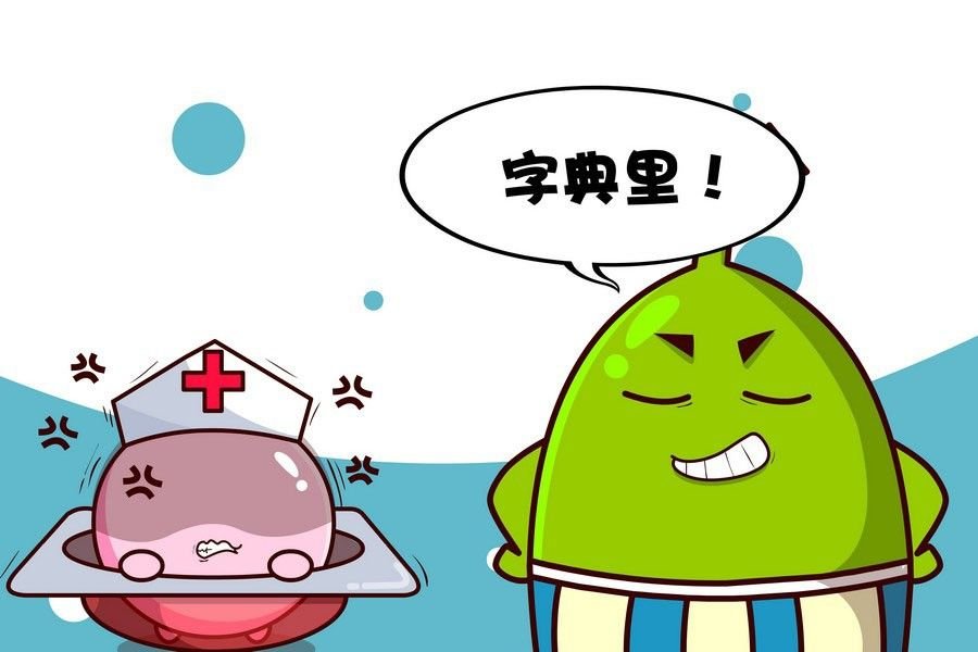 疯狂大乱斗 第4集