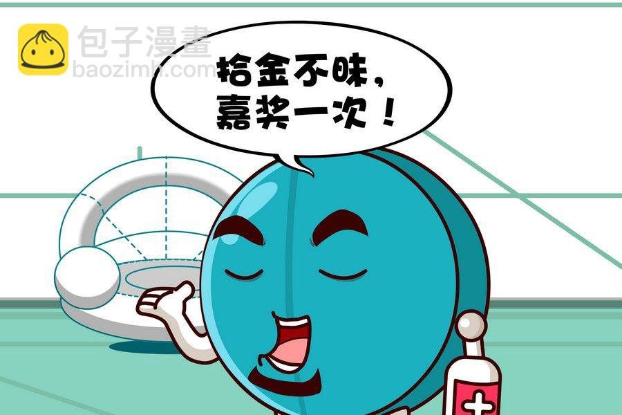 疯狂大乱斗 第4集
