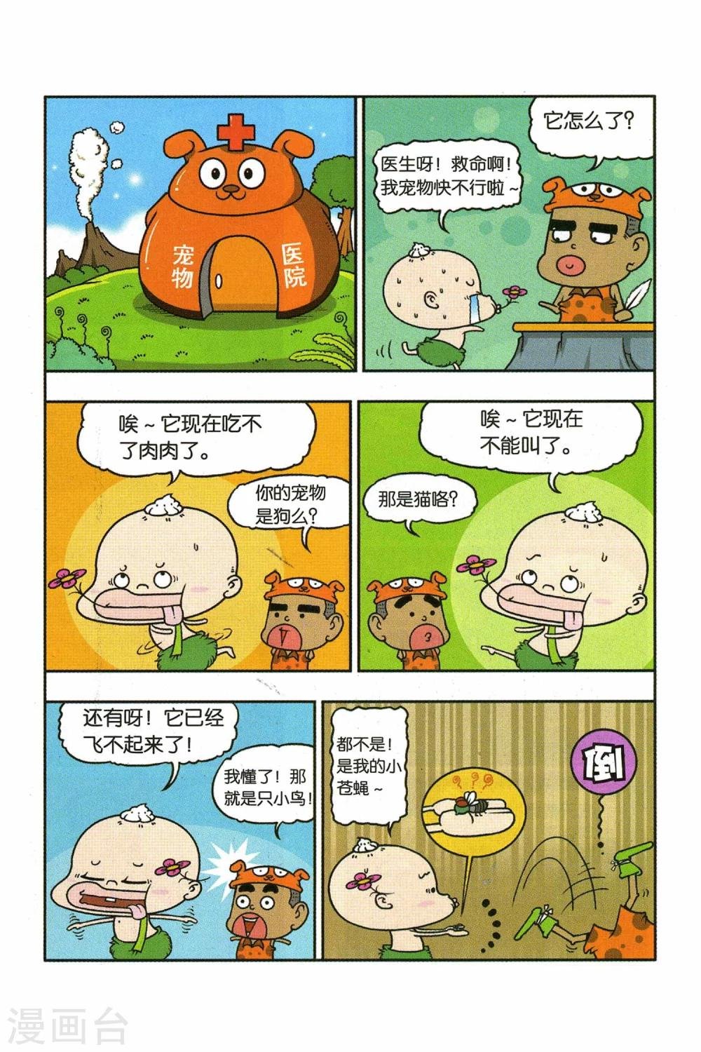 第9话