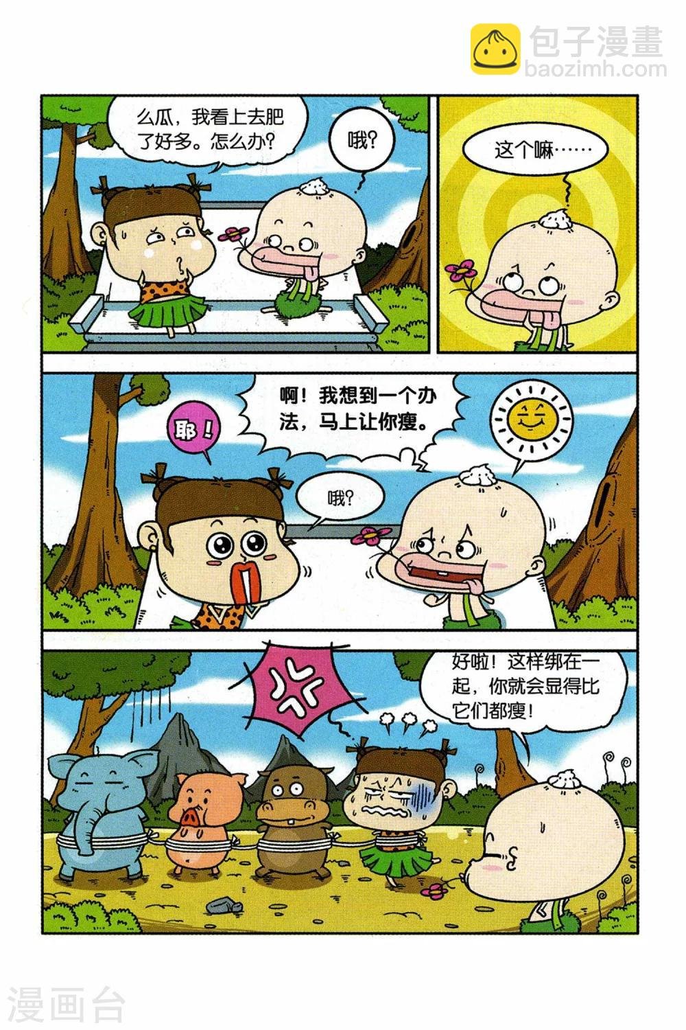 第9话