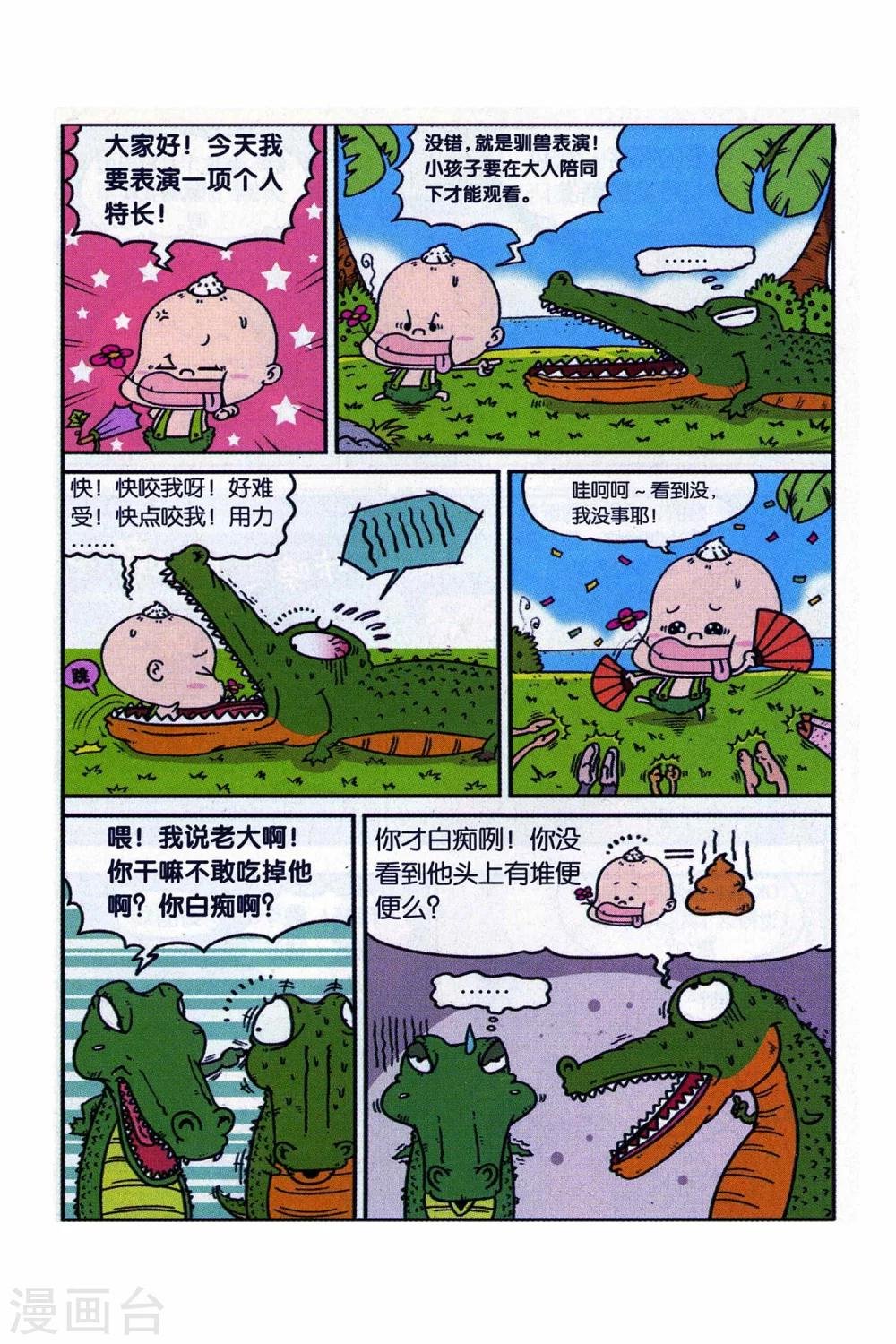 第10话