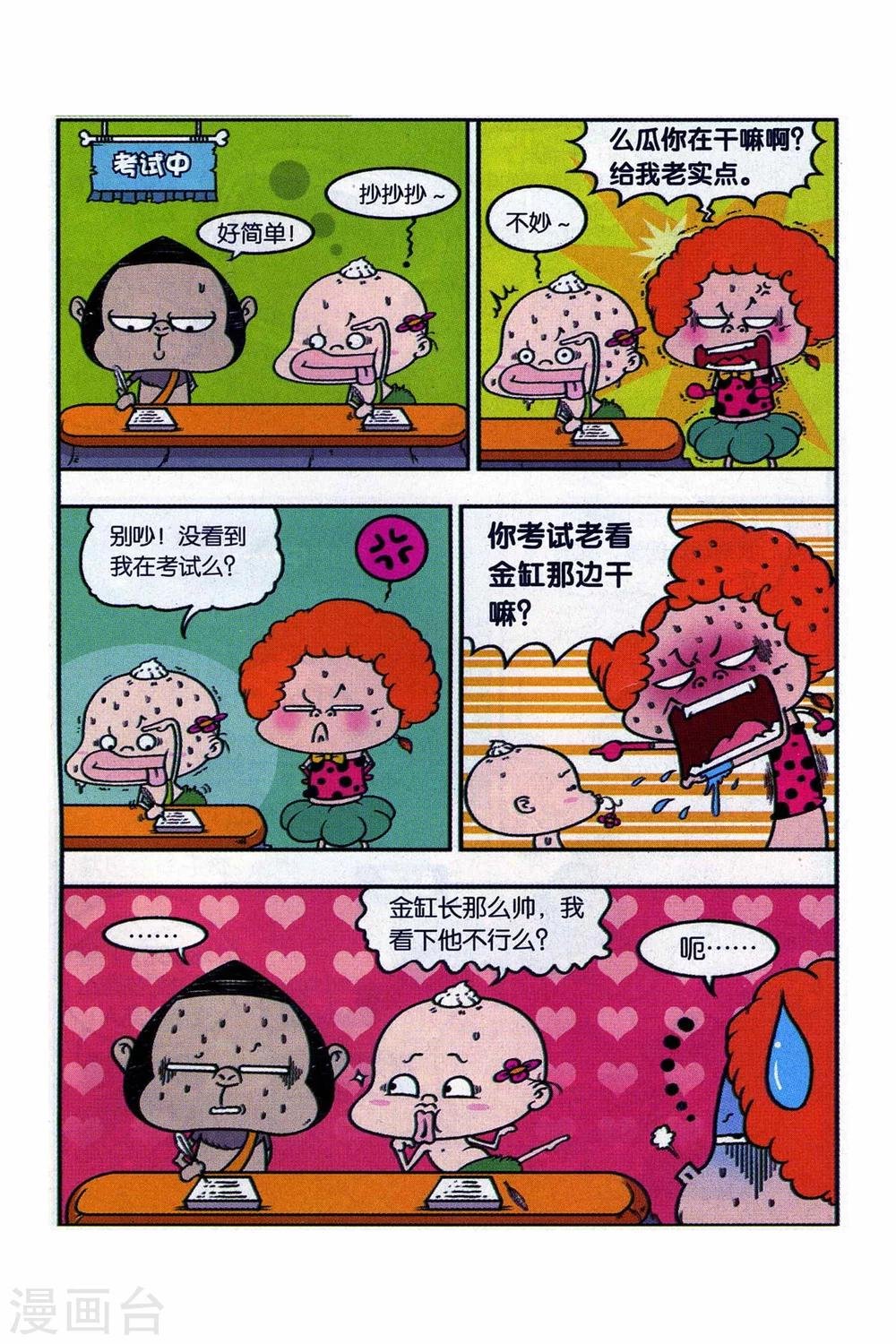 第10话